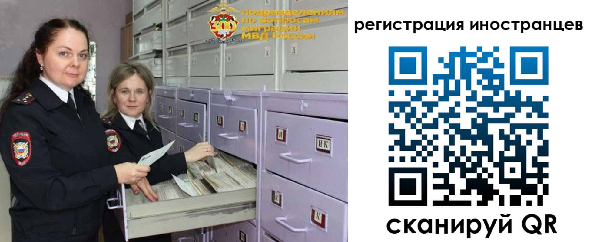 временная прописка в Соль-Илецке
